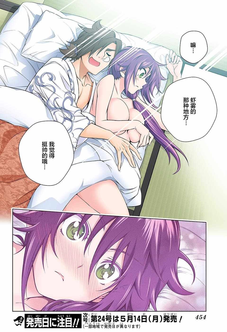 第109话