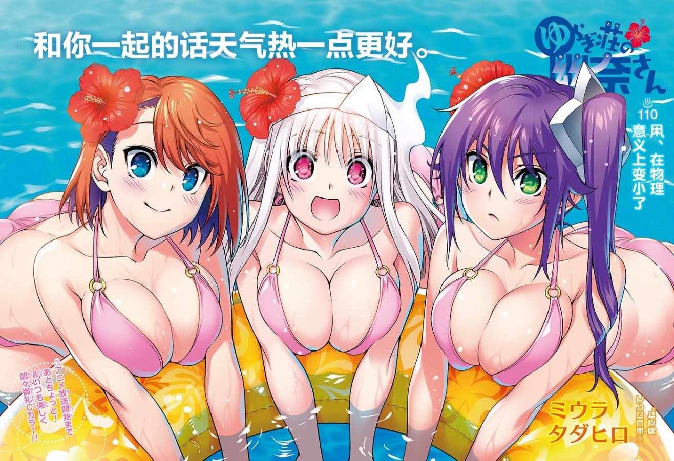 第110话