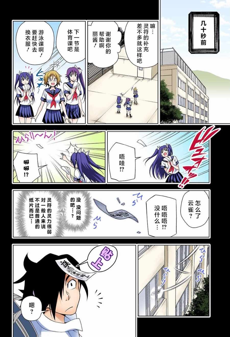 第110话