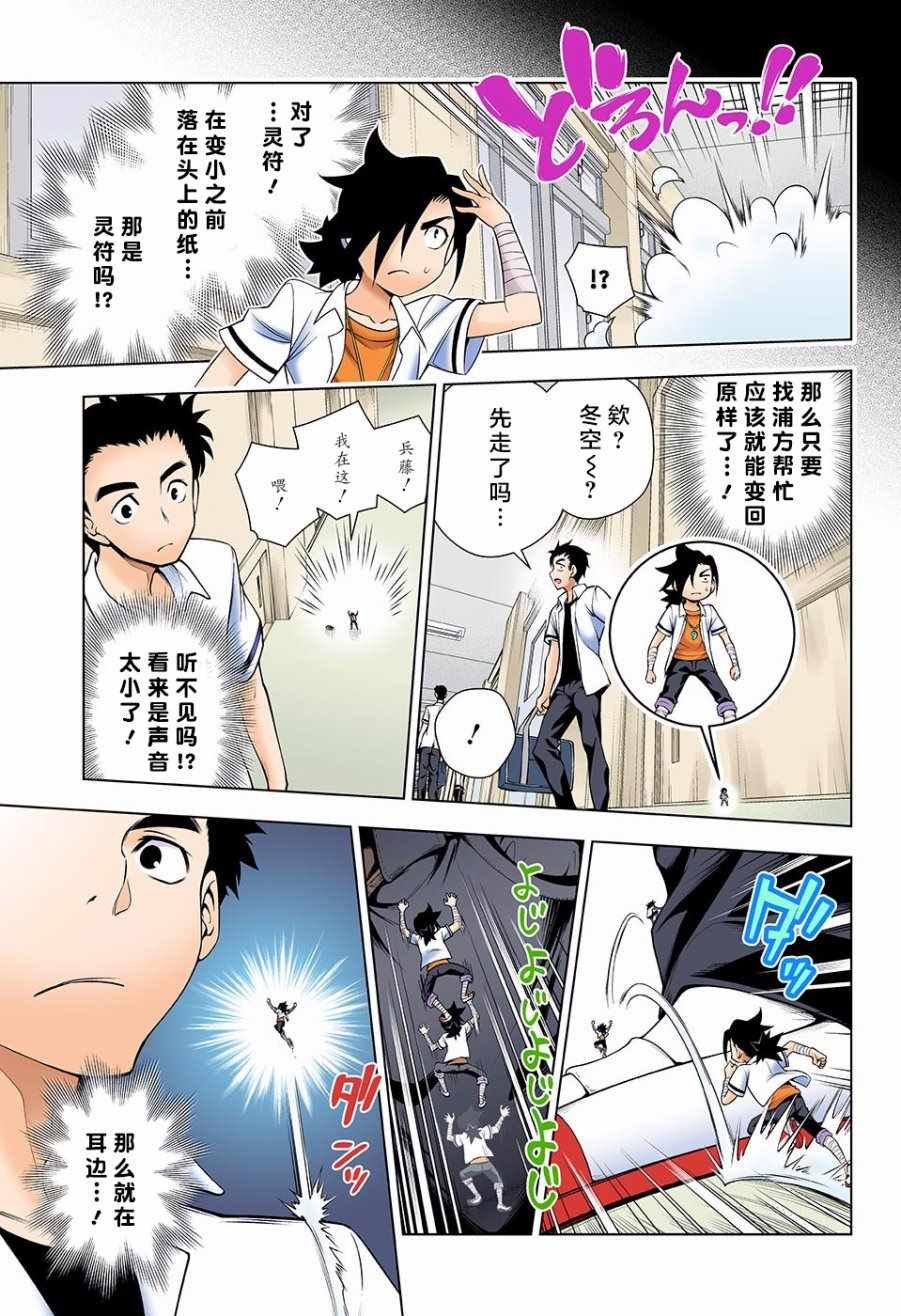 第110话