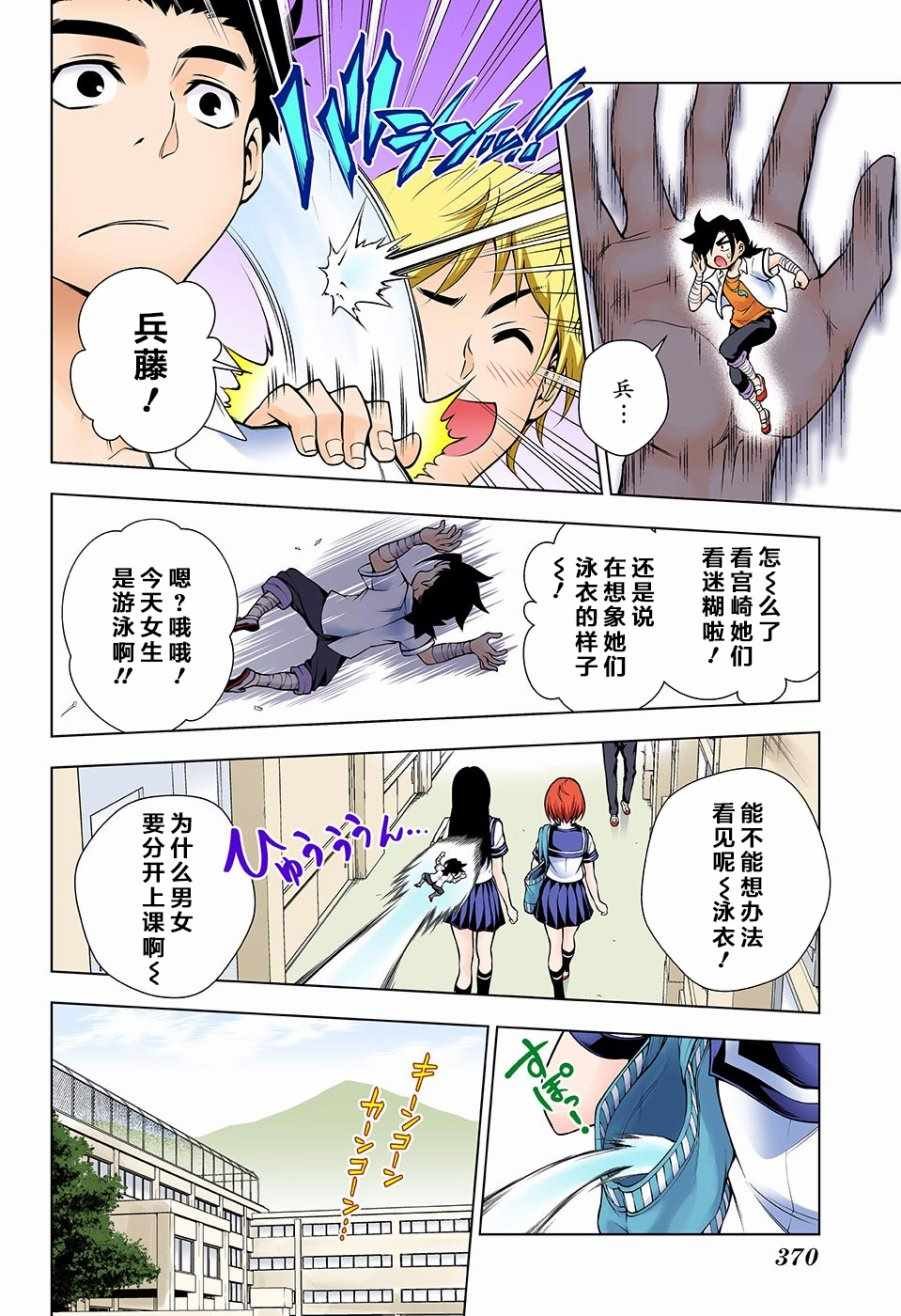 第110话