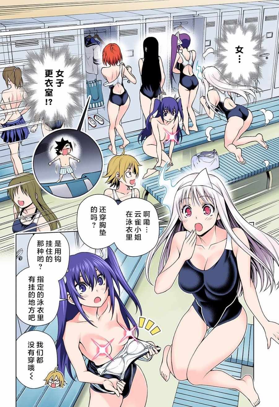 第110话