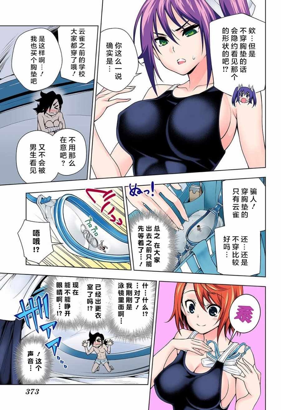 第110话