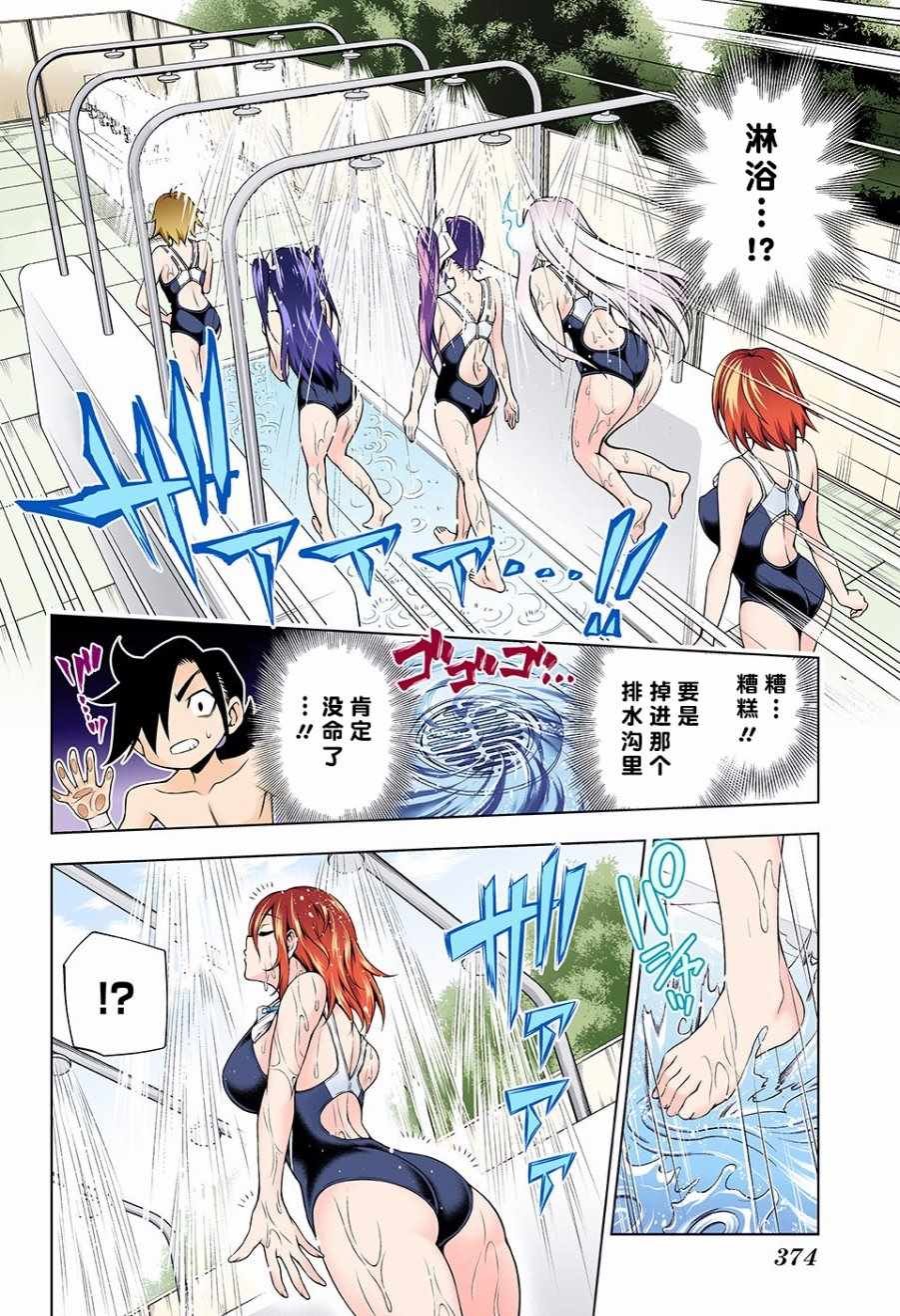 第110话