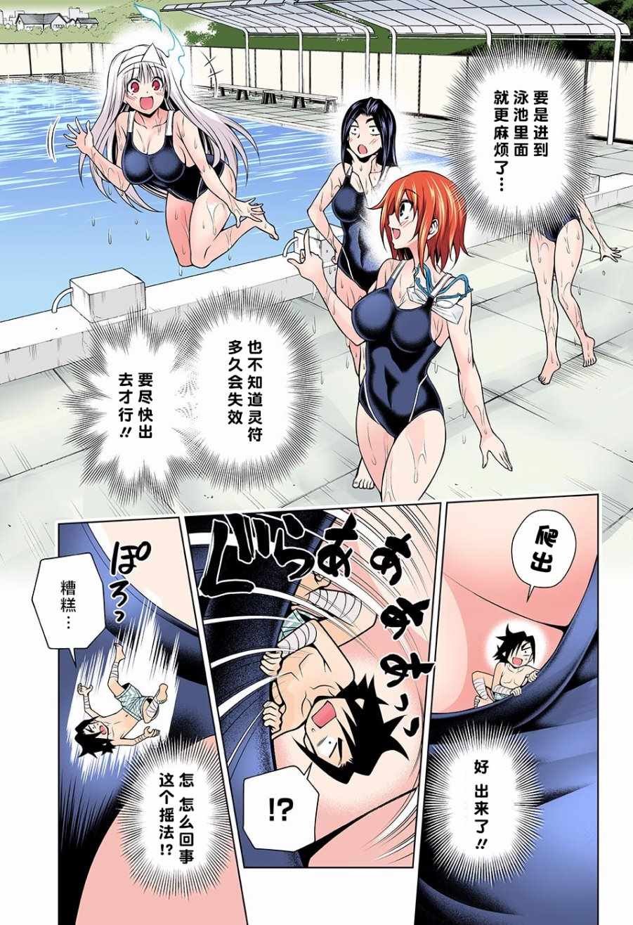 第110话
