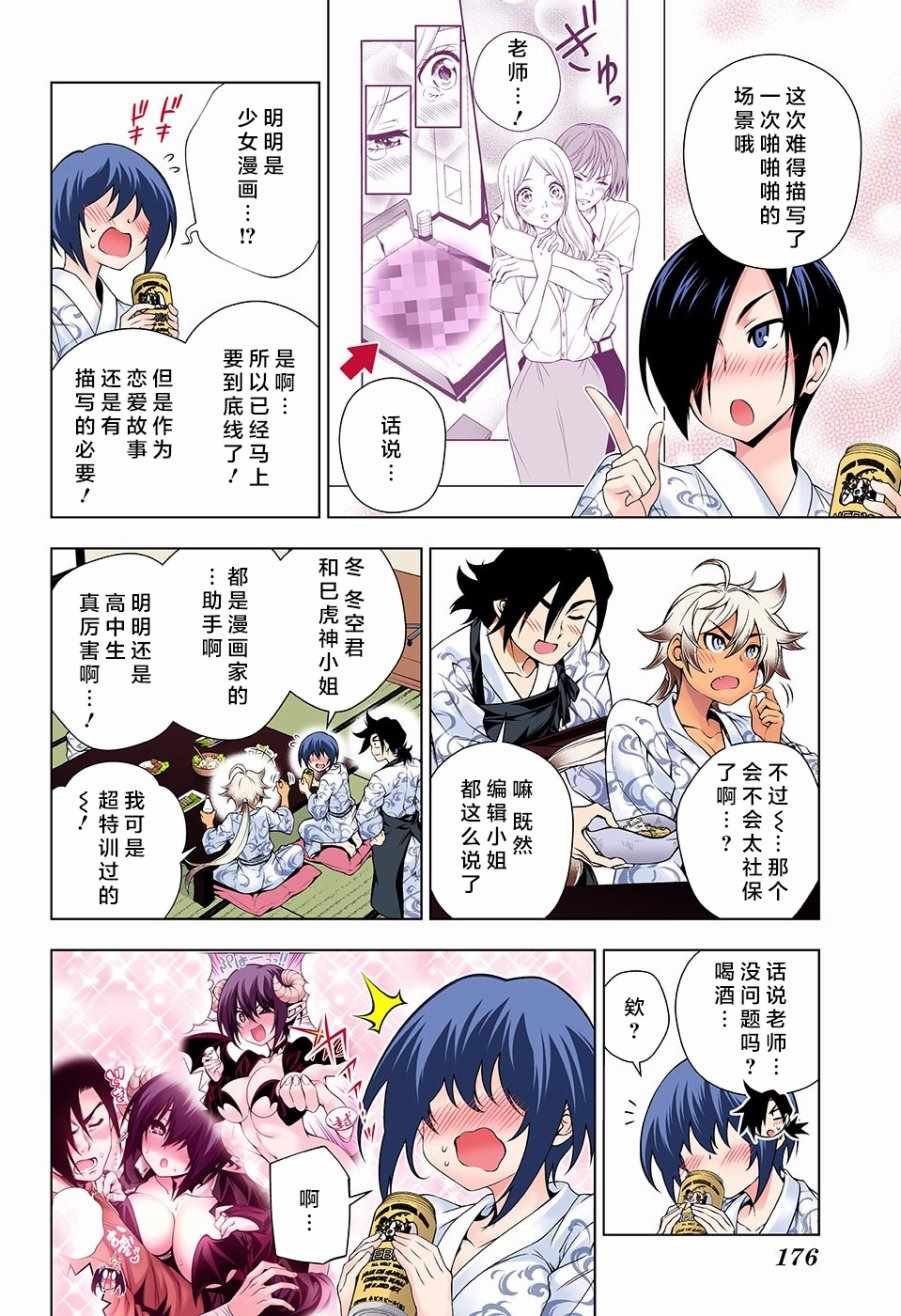 第111话