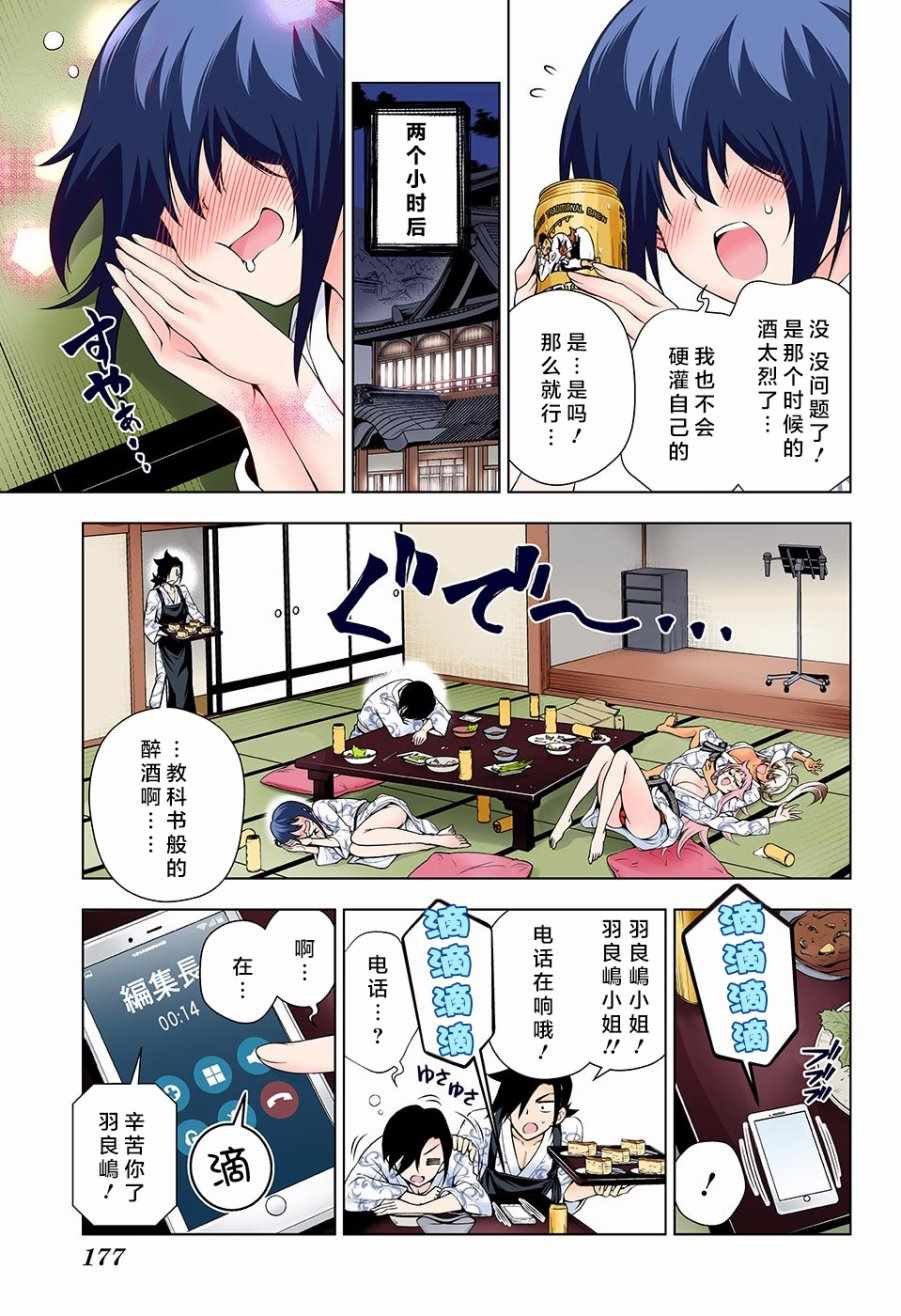 第111话