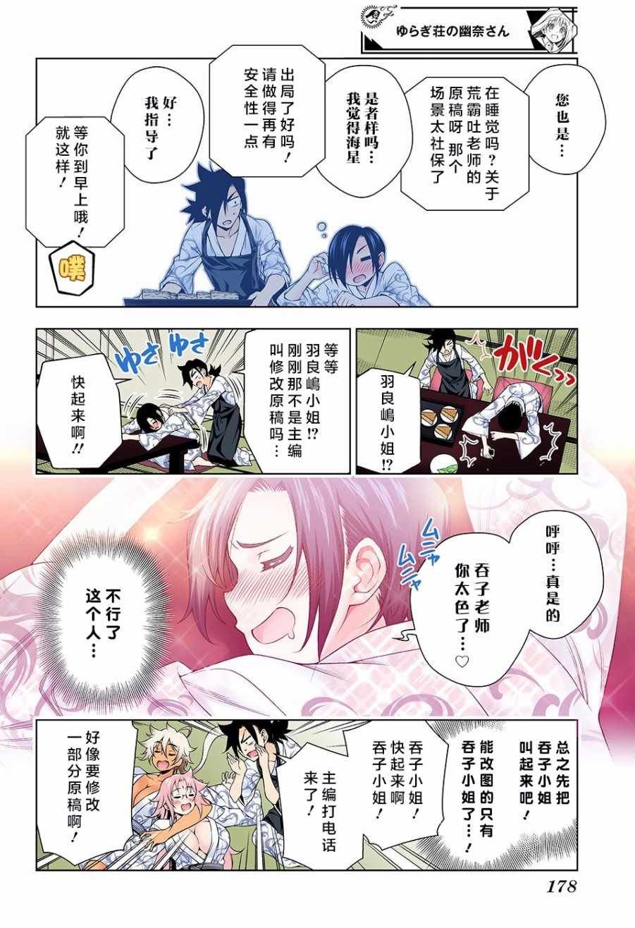 第111话