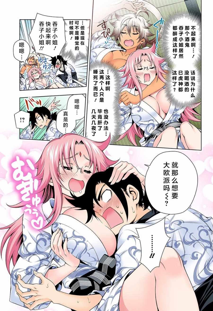 第111话