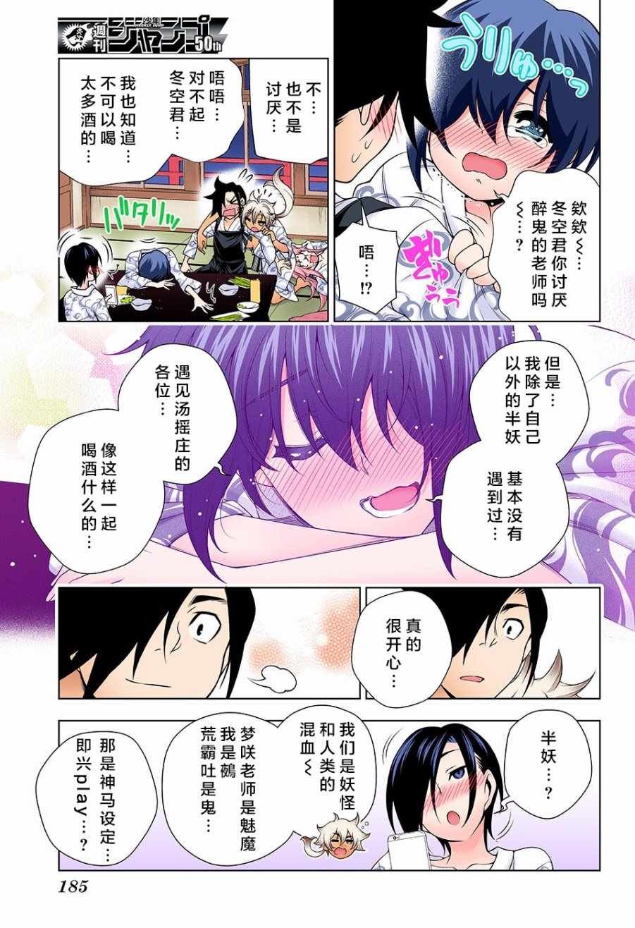 第111话