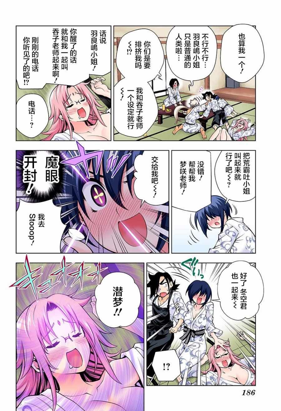 第111话