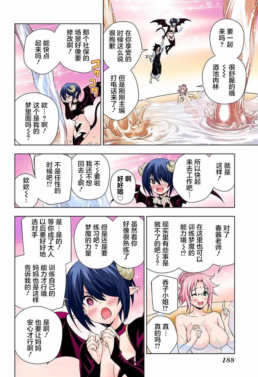 第111话