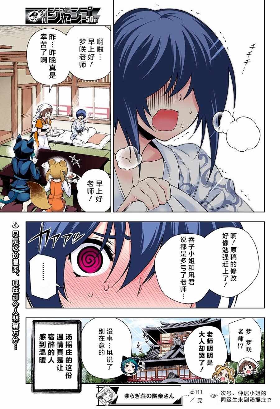 第111话