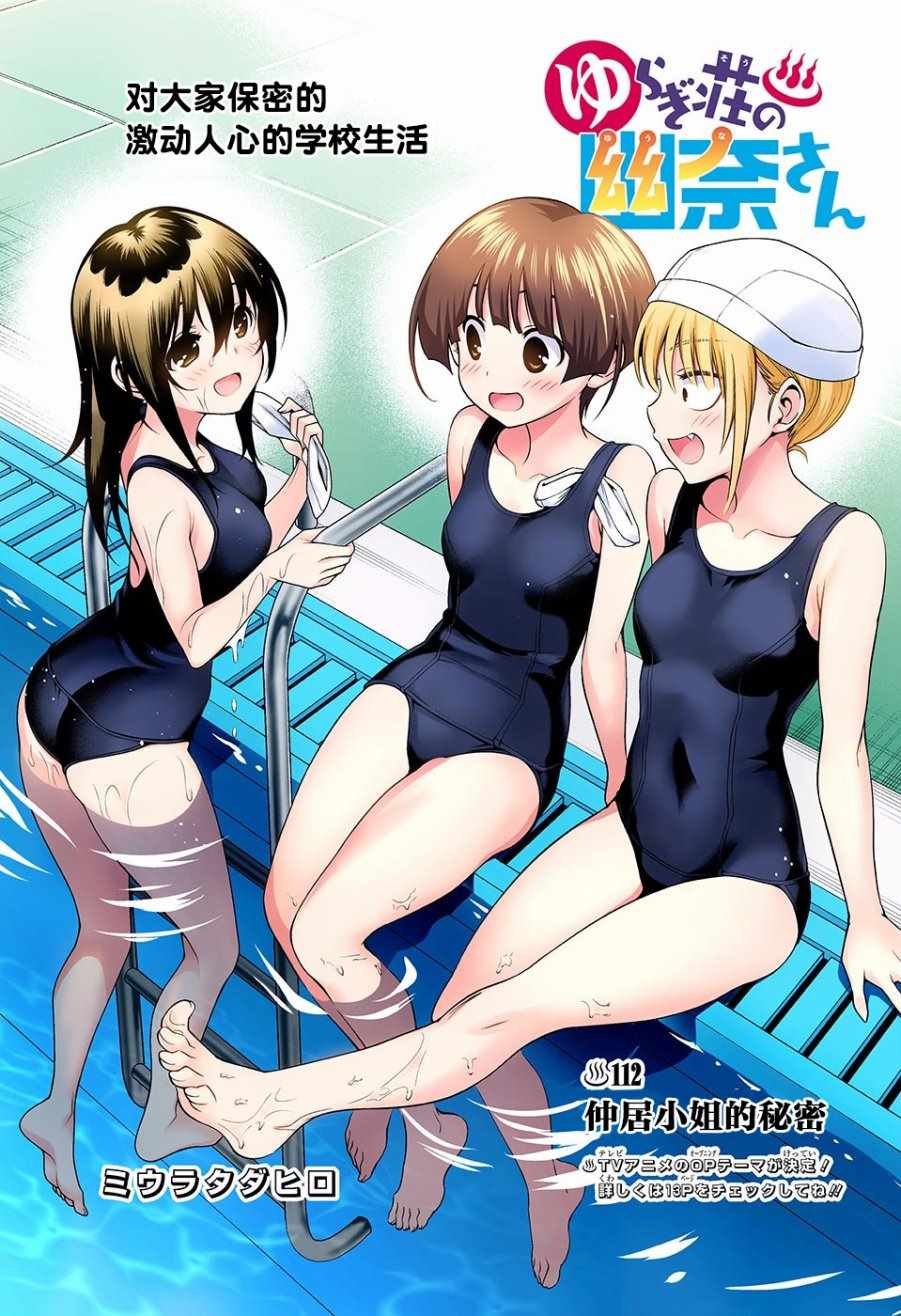 第112话