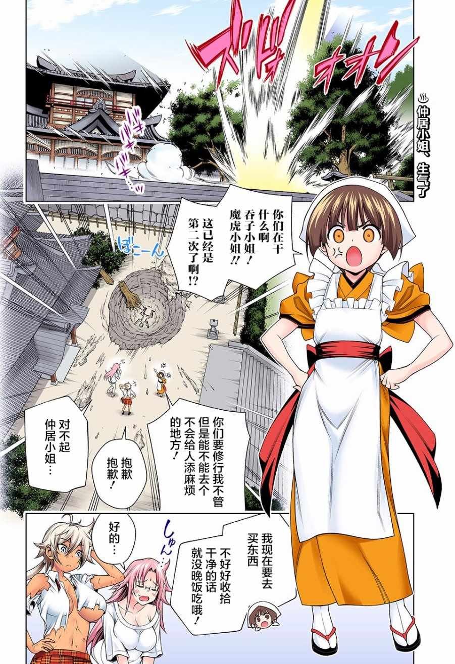 第112话