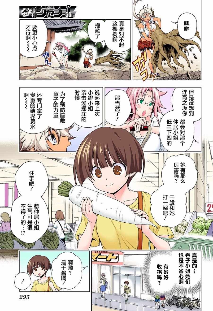 第112话
