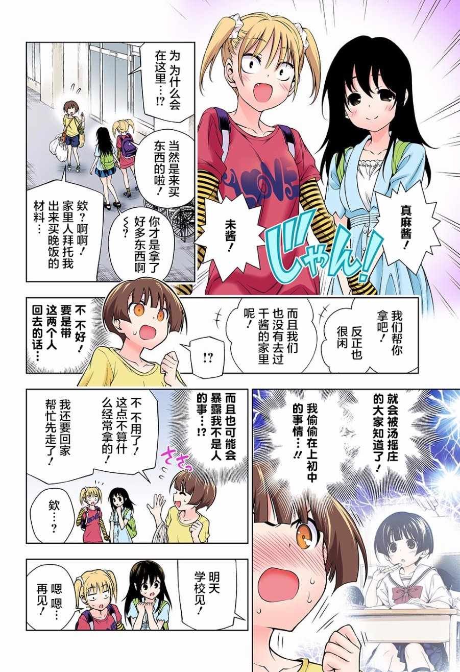 第112话