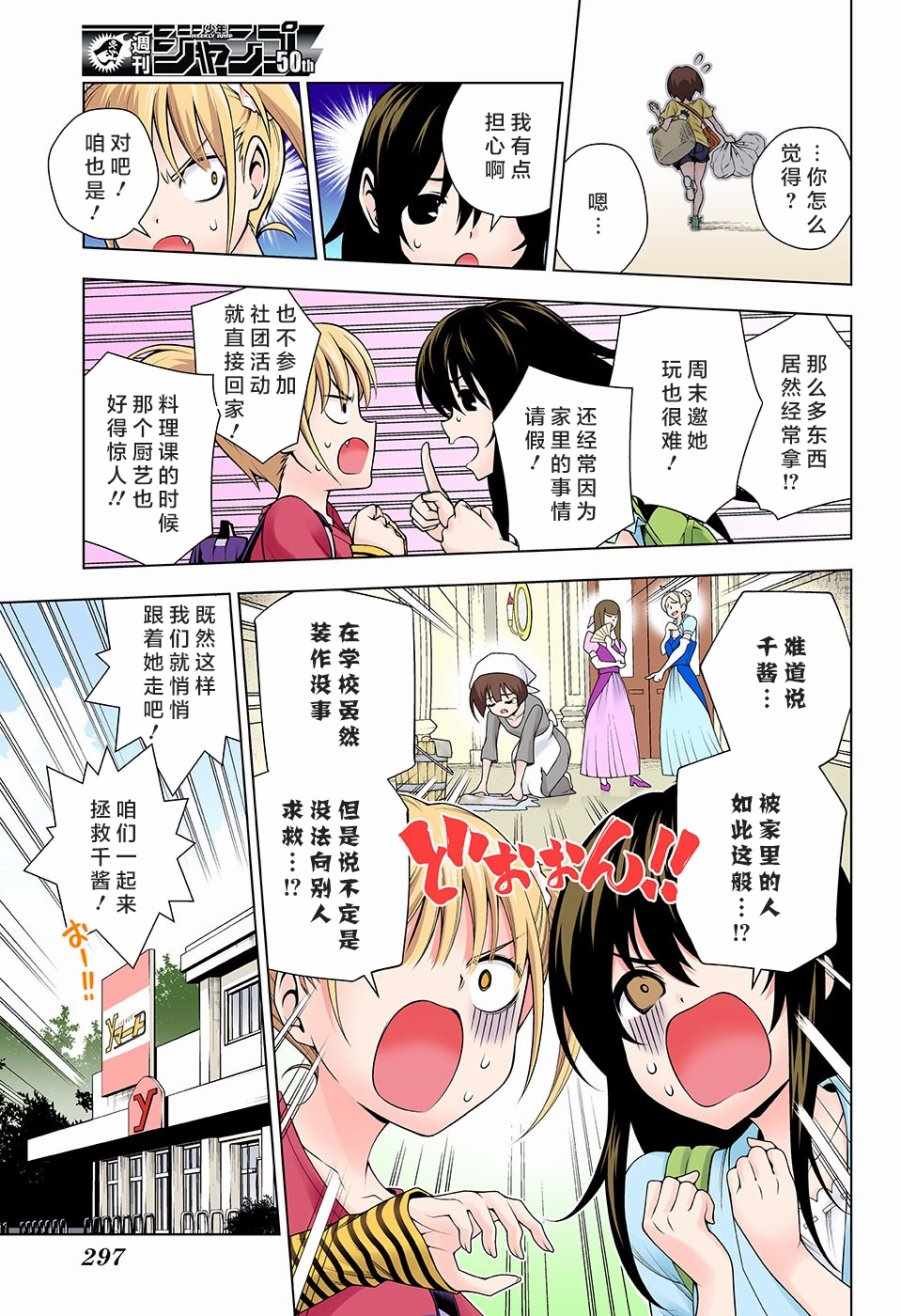 第112话
