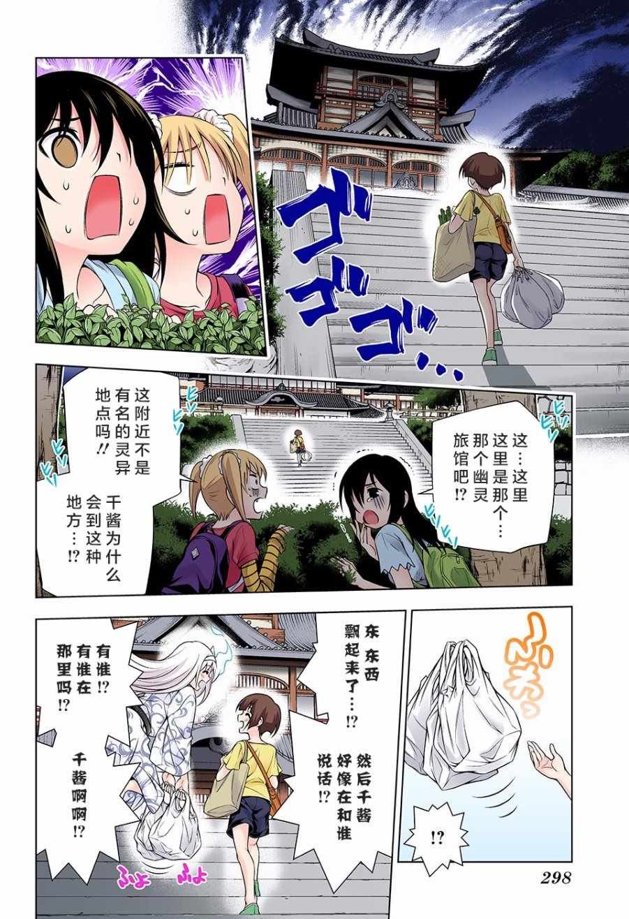 第112话
