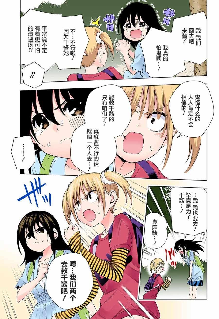 第112话