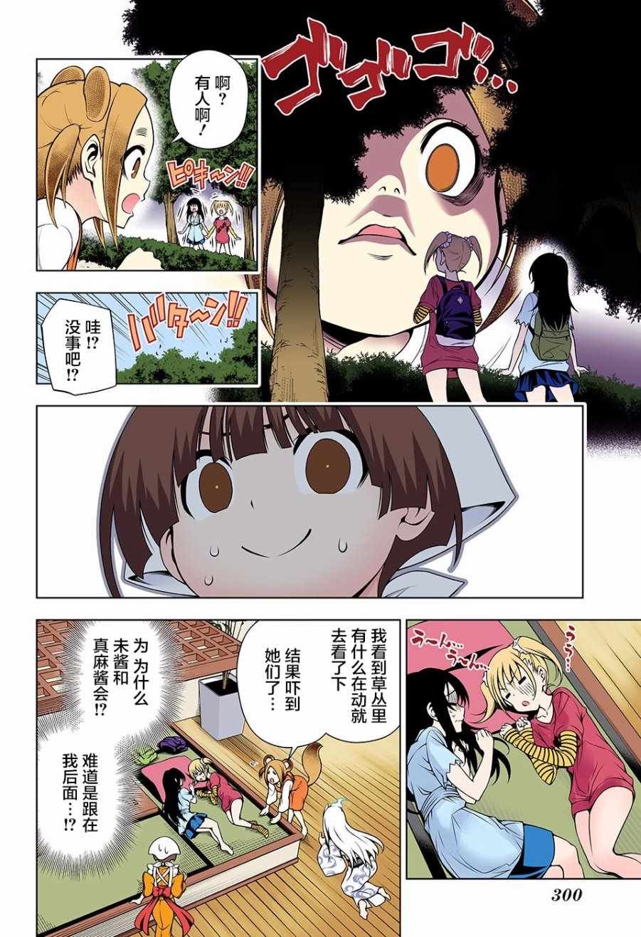 第112话
