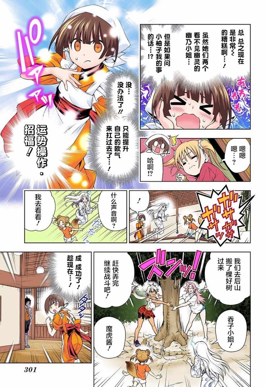 第112话