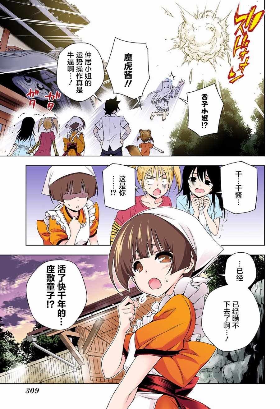 第112话