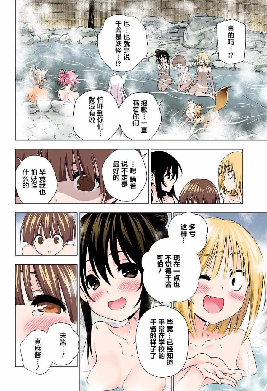 第112话