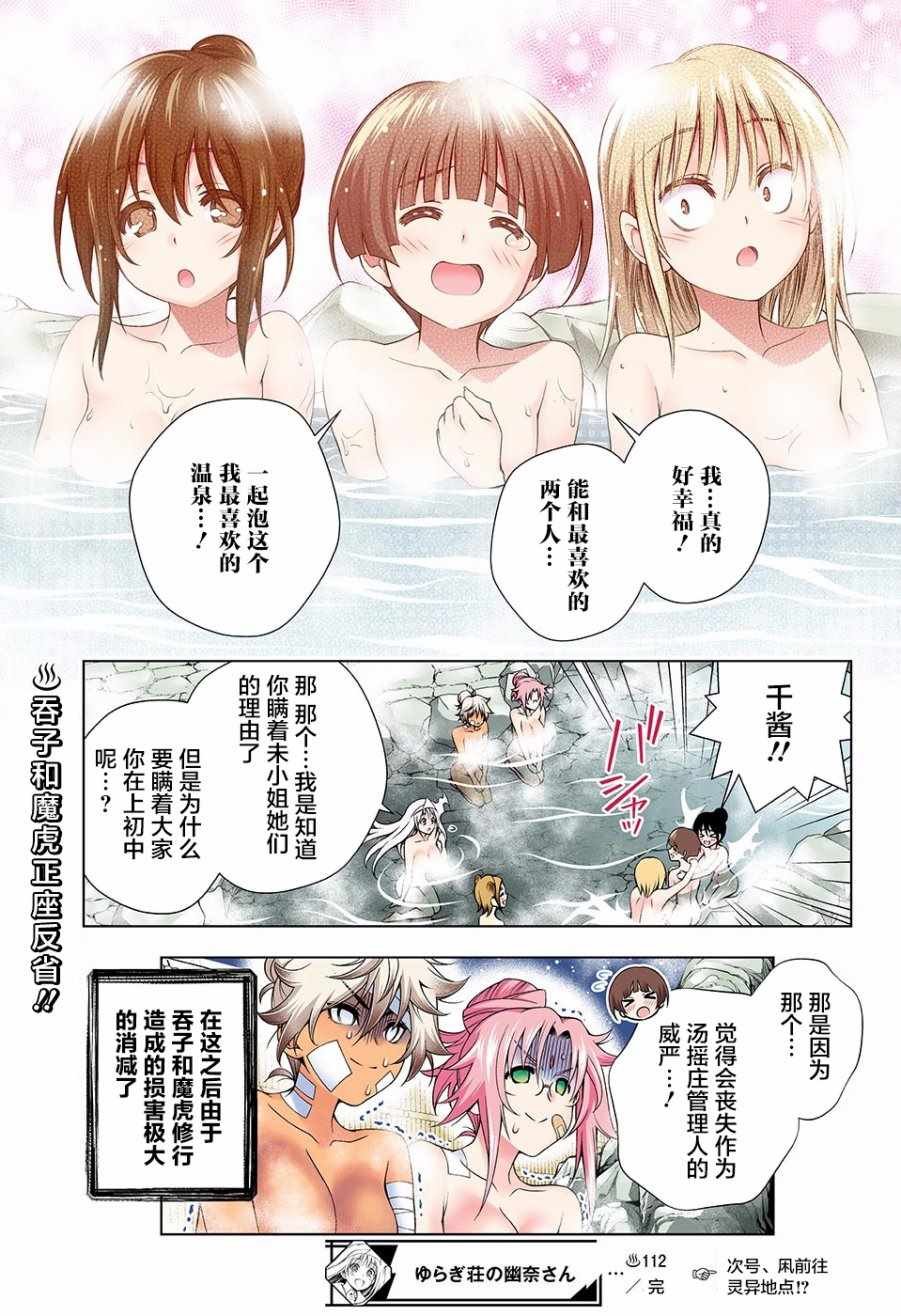 第112话