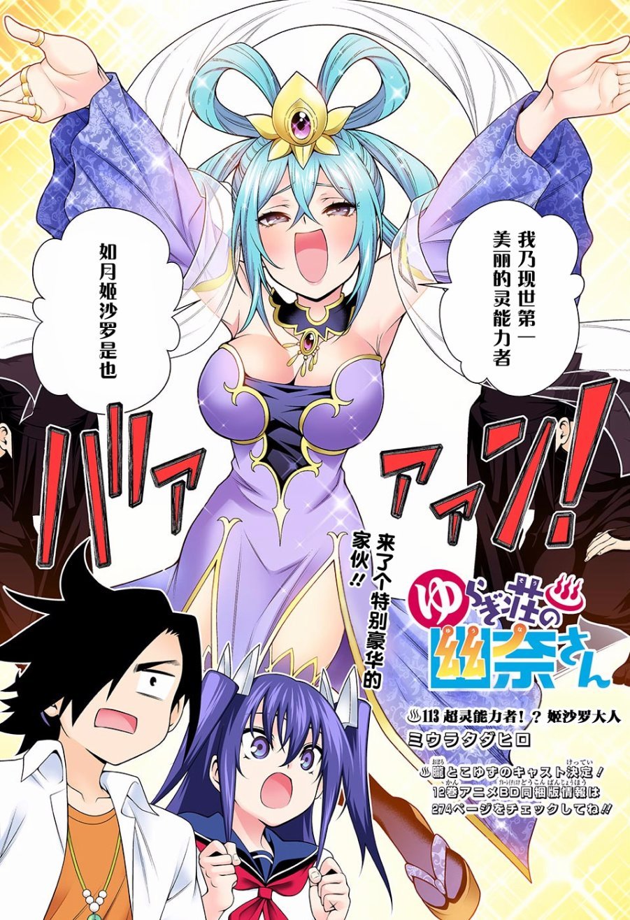 第113话
