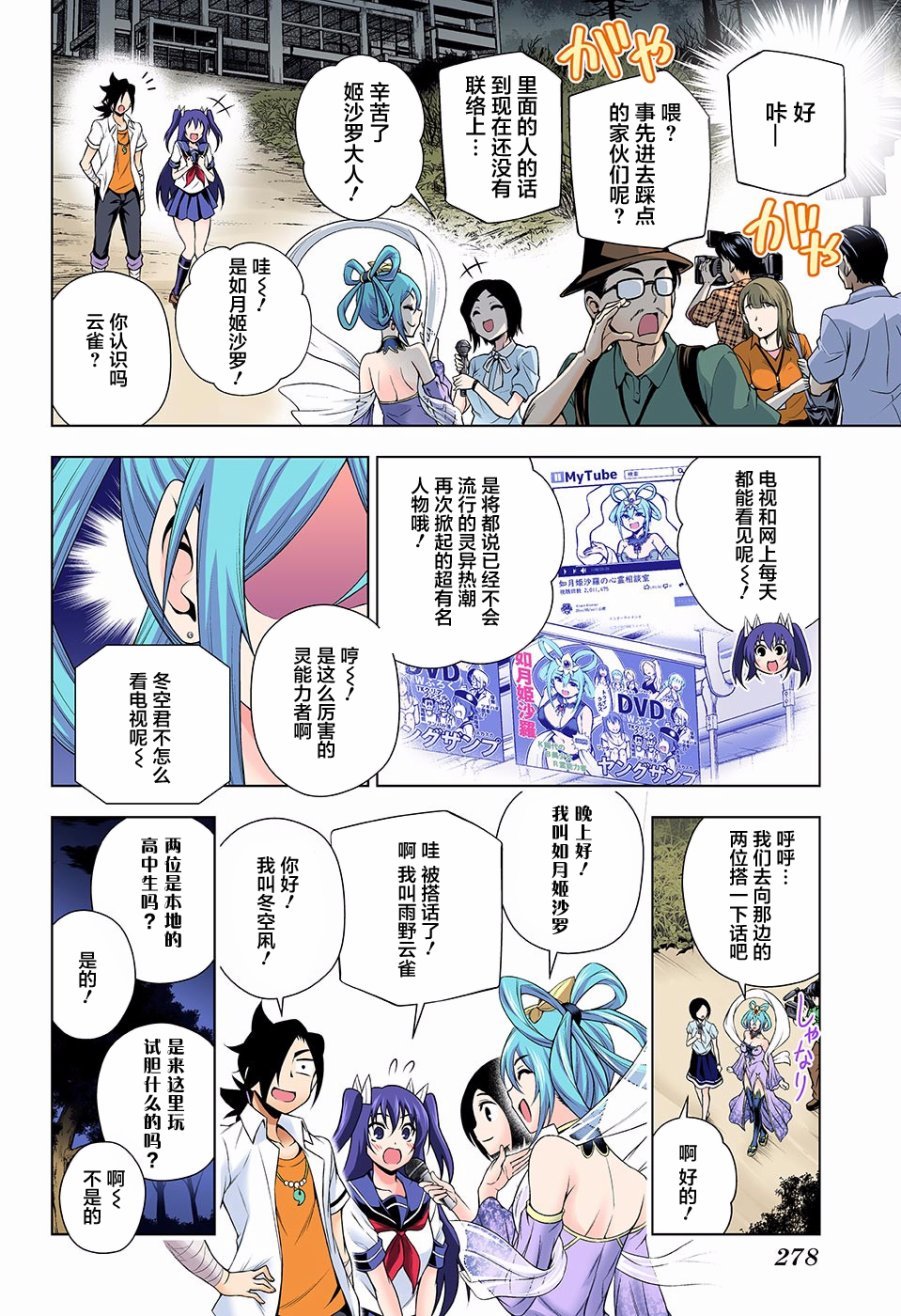 第113话