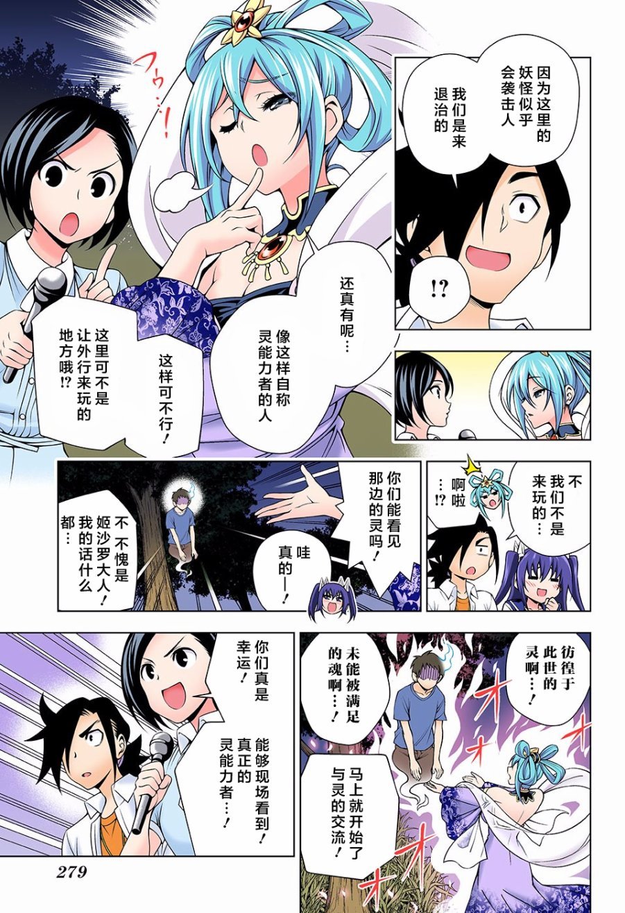 第113话