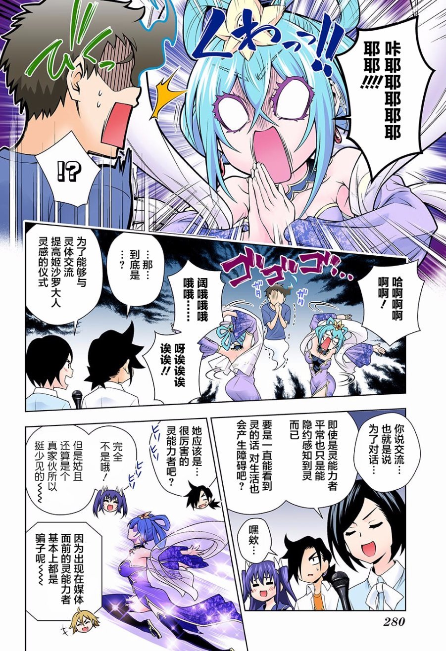 第113话