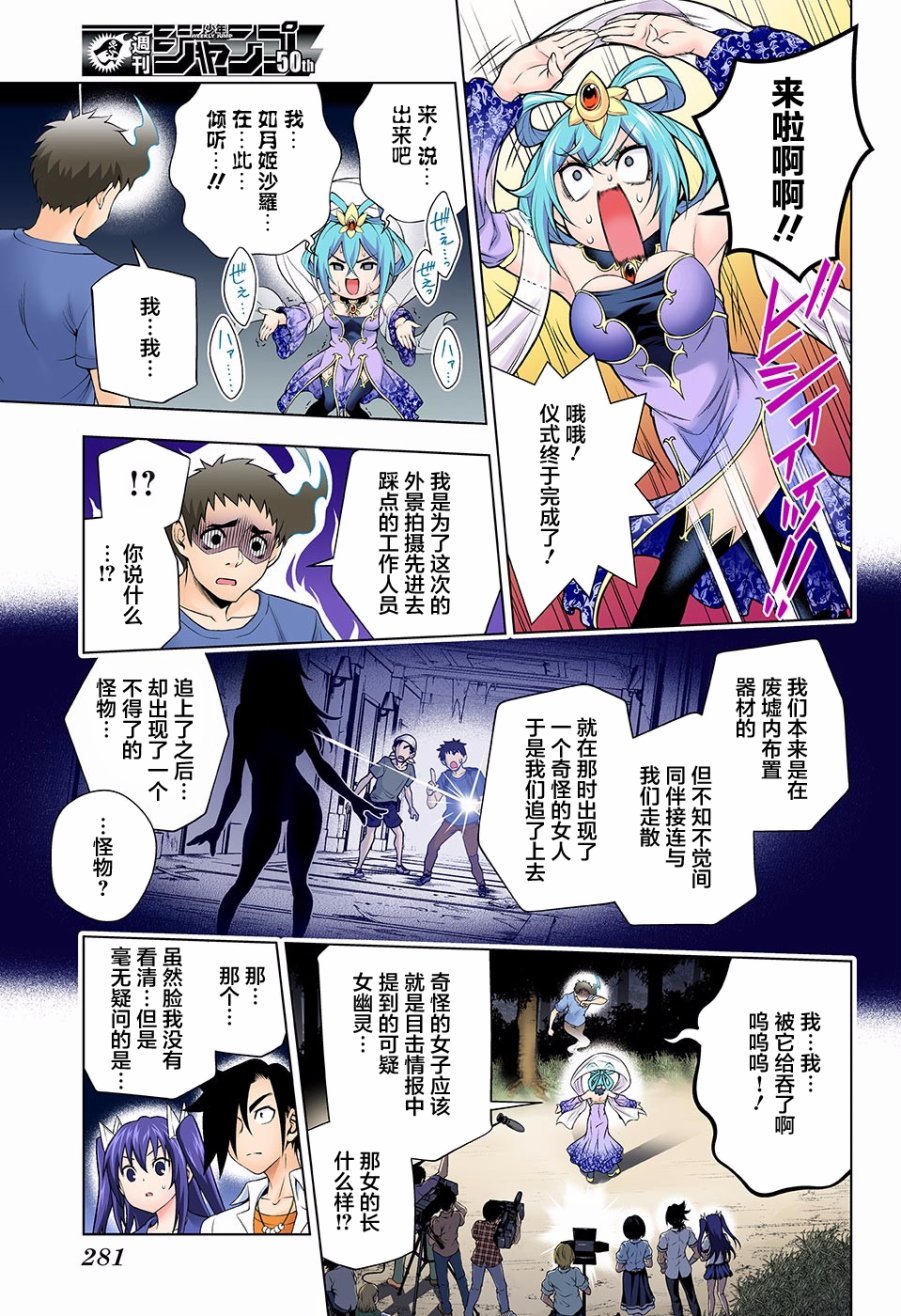 第113话