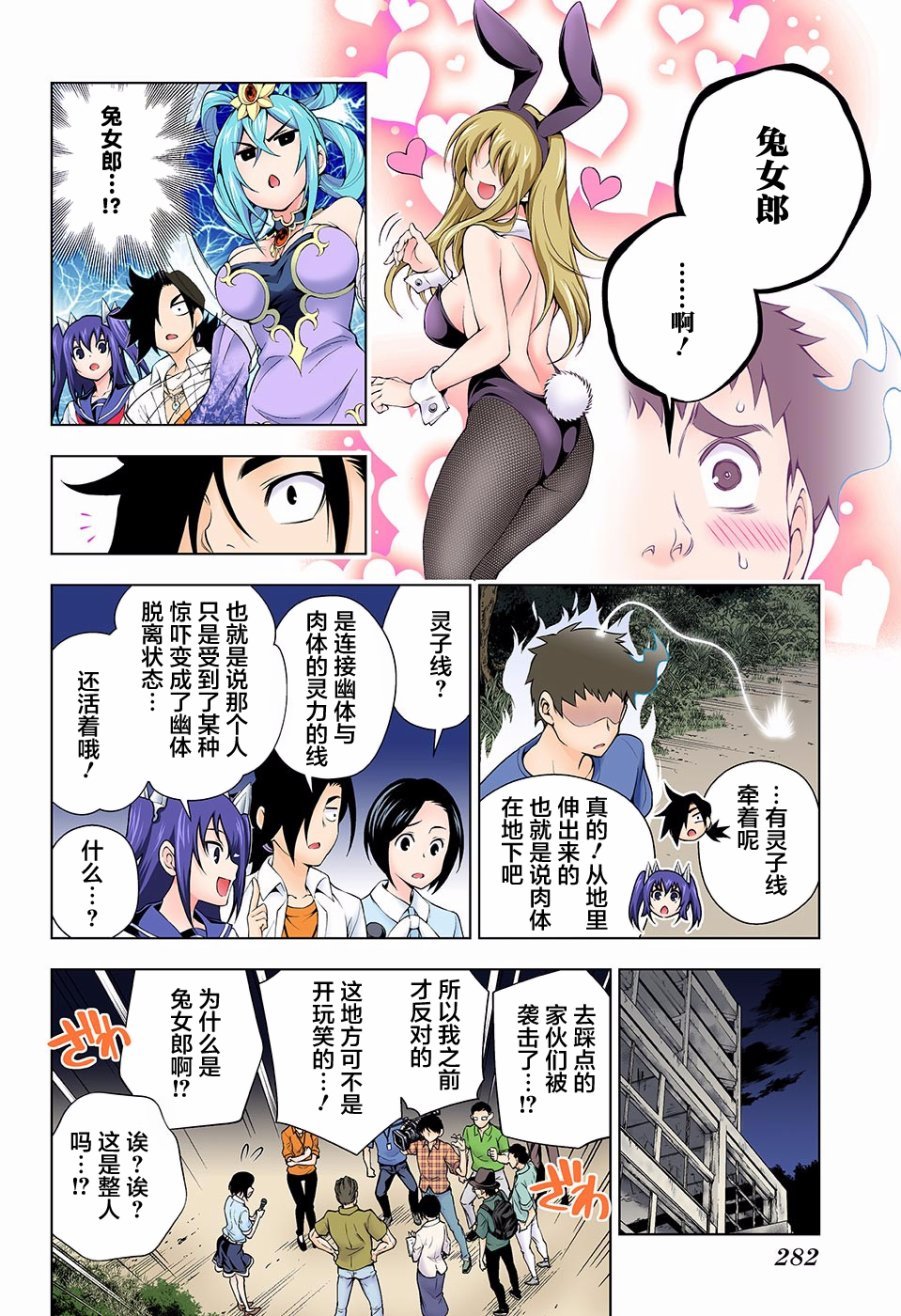 第113话