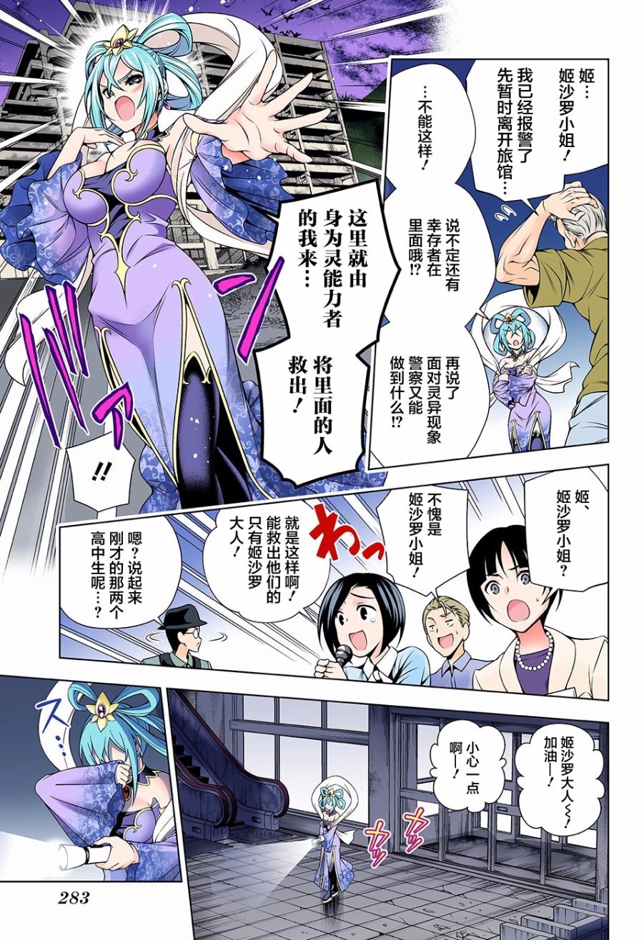 第113话