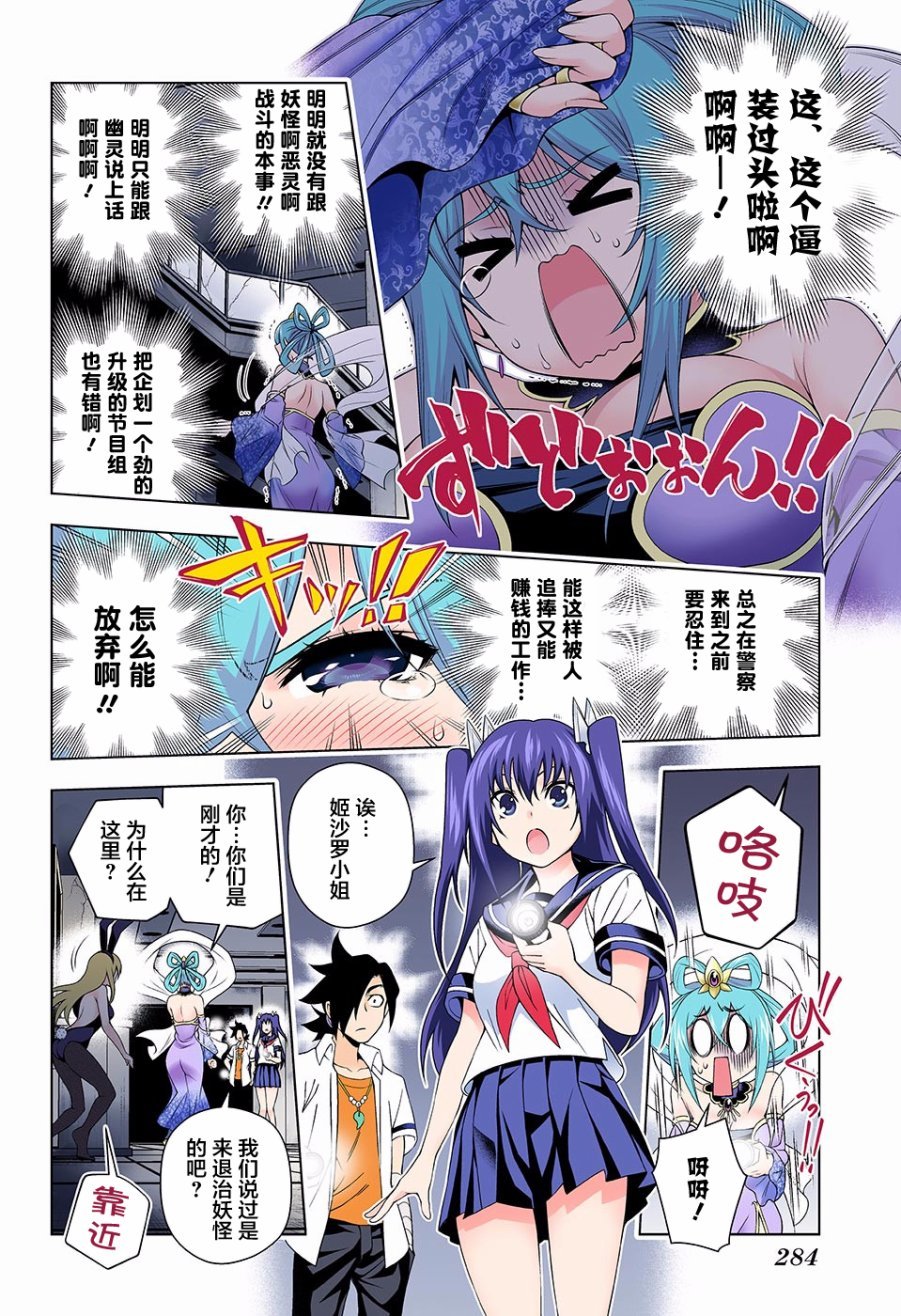 第113话