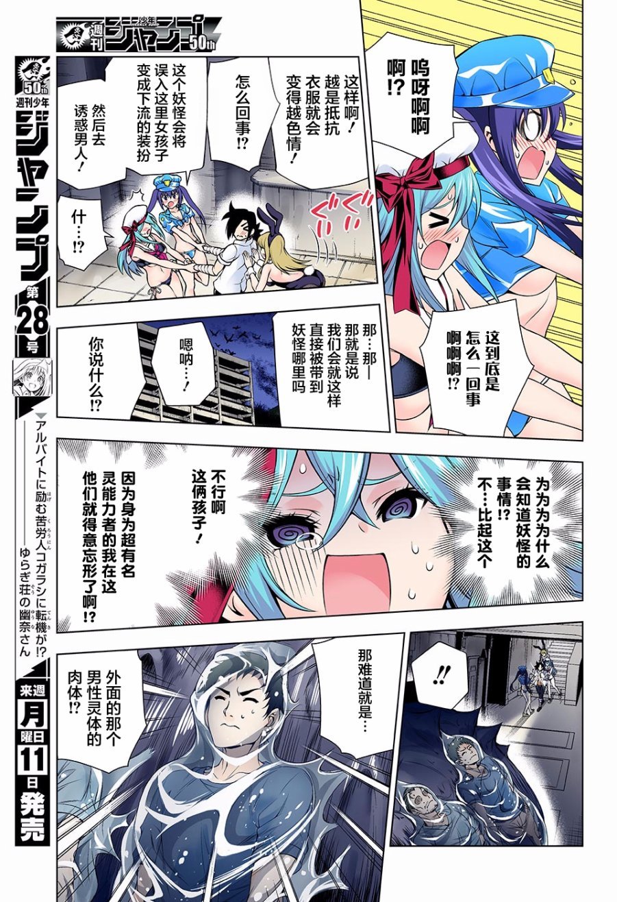 第113话