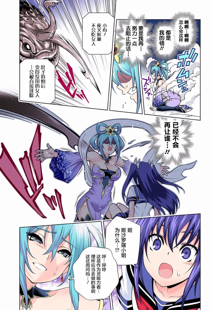 第113话