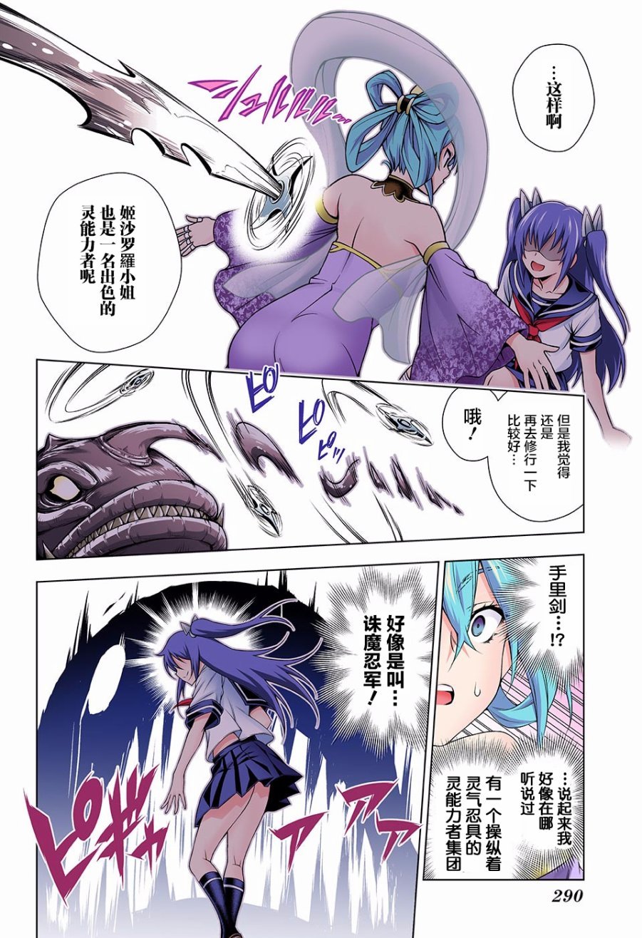 第113话