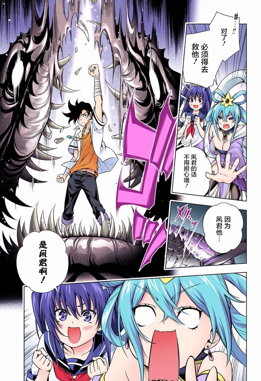 第113话