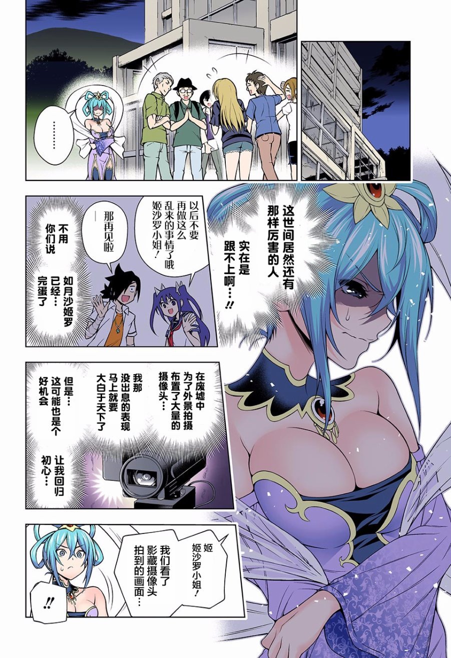 第113话