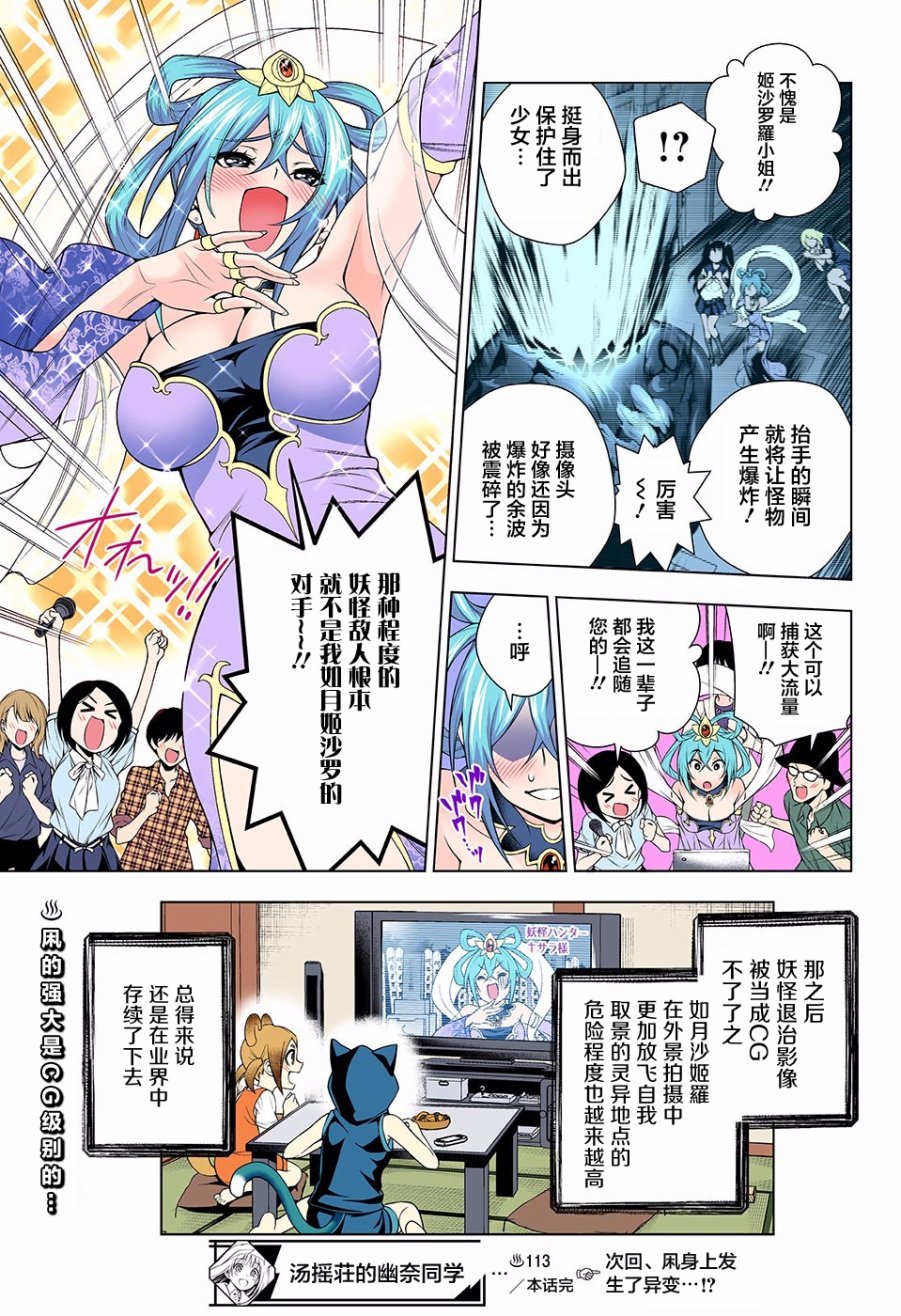 第113话