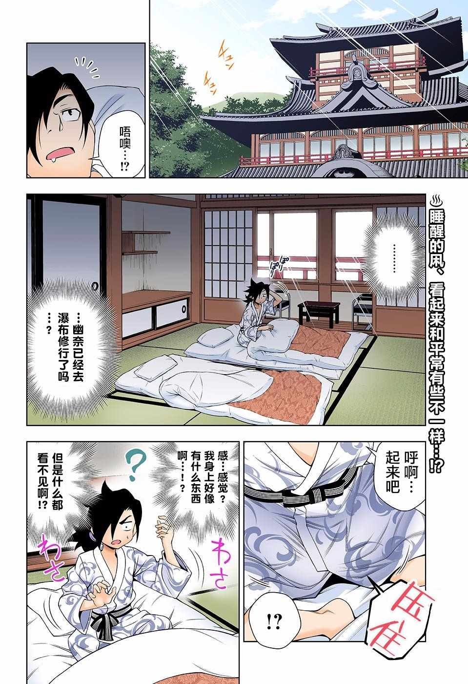 第114话