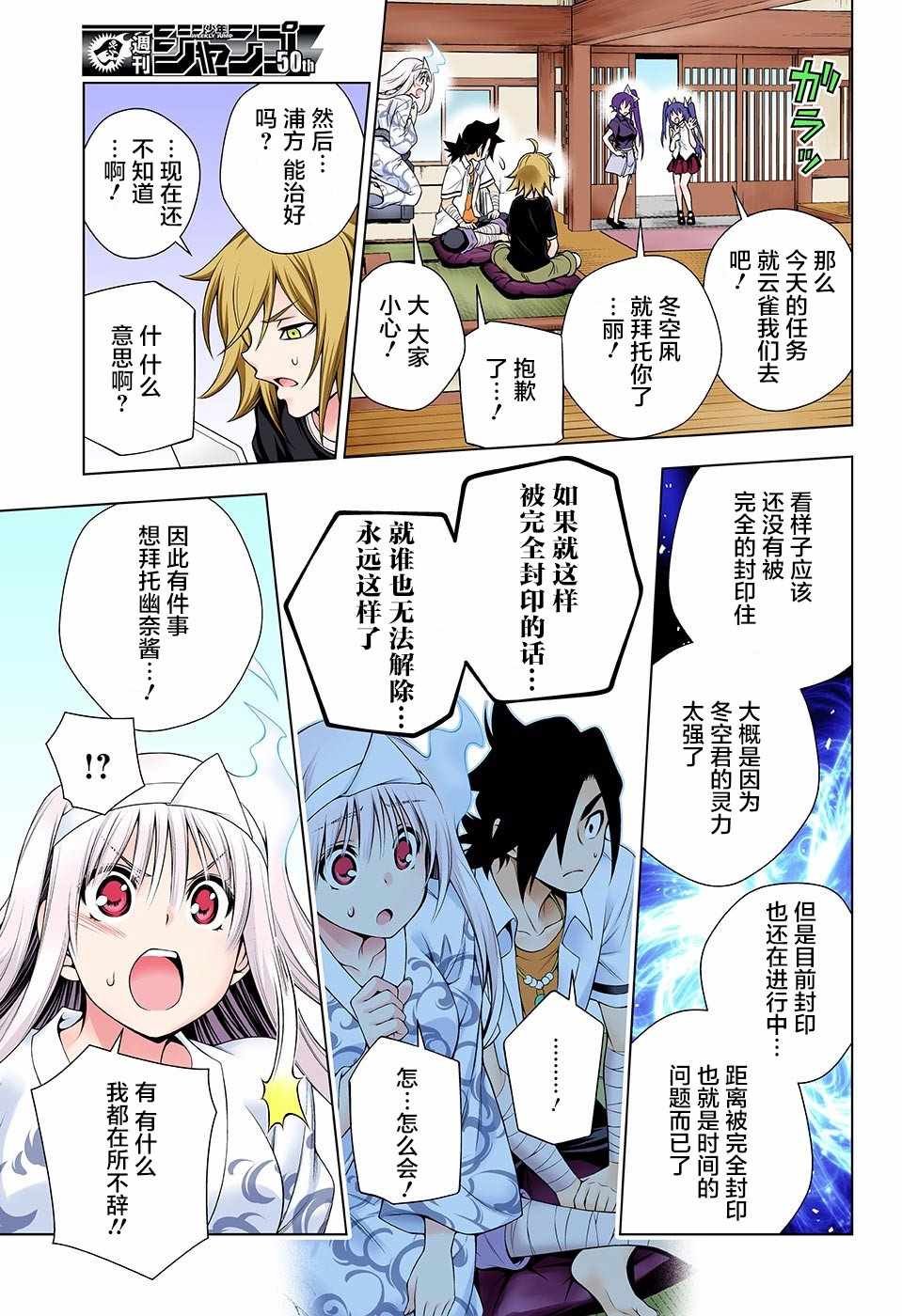 第114话