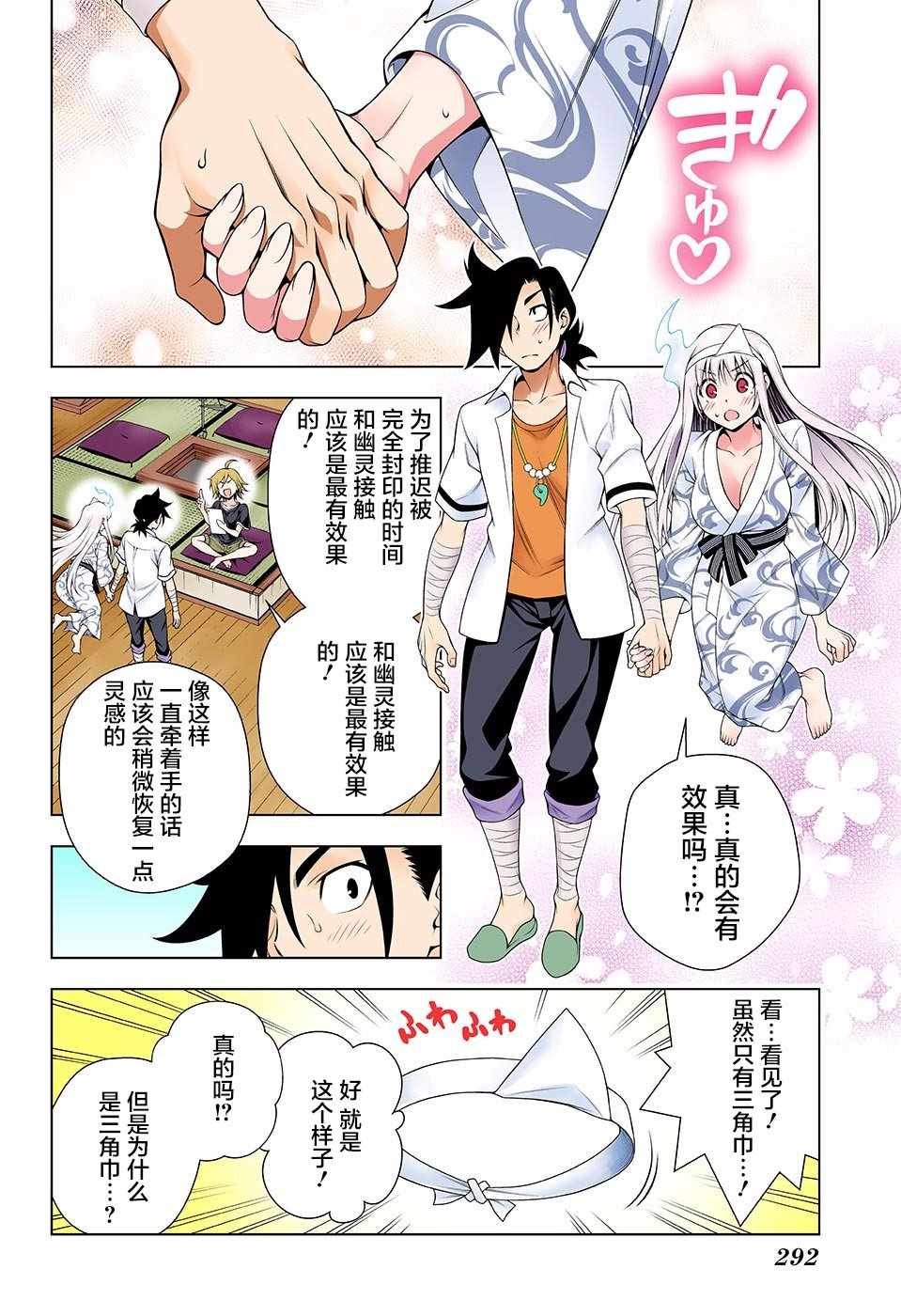 第114话