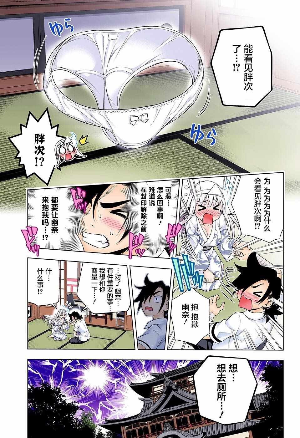 第114话