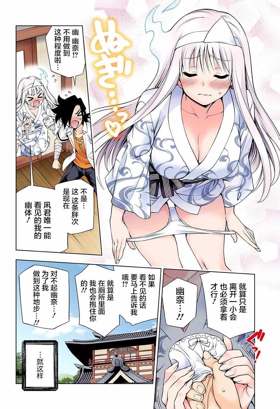 第114话