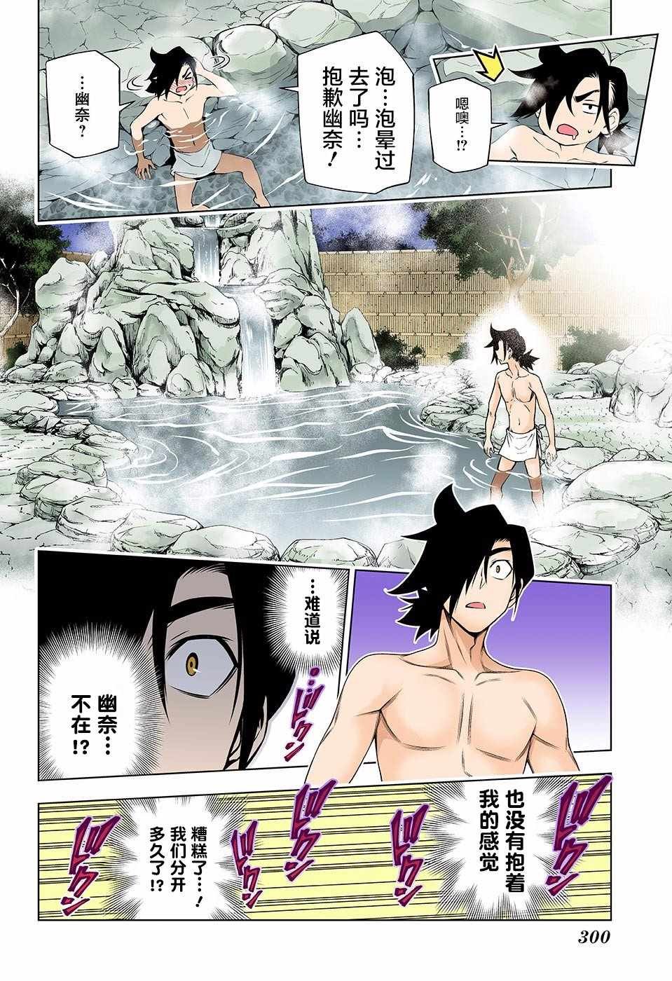 第114话