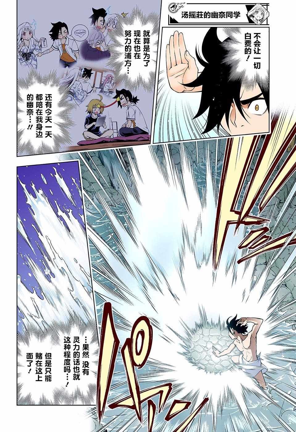 第114话